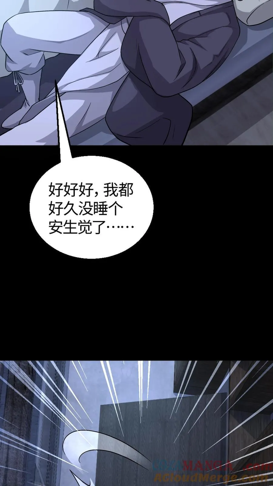 第311话 鬼市2