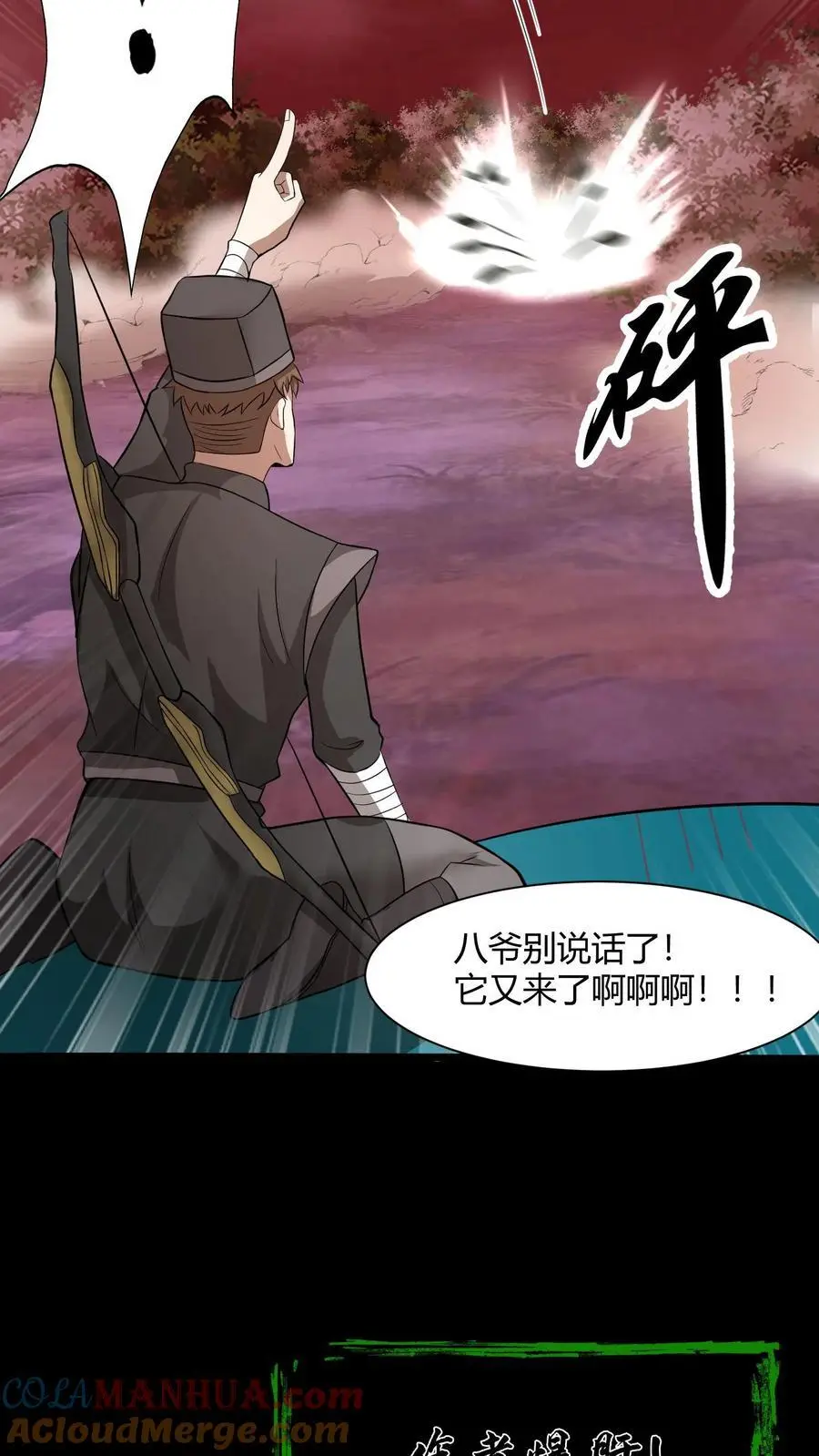第198话 混战24