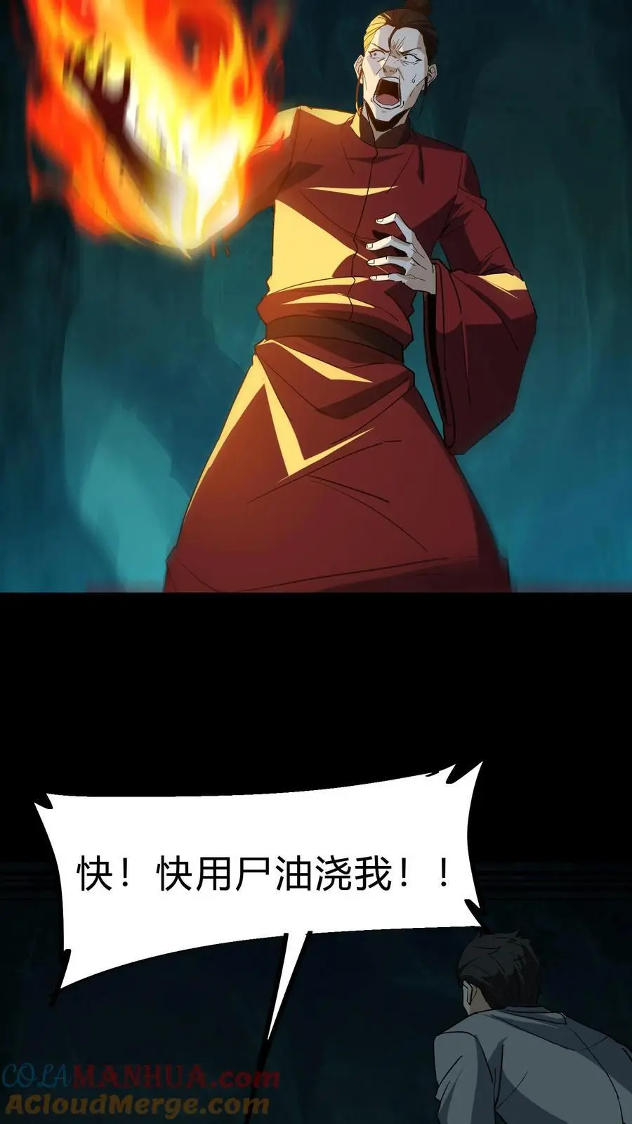 第213话 巫与方士18