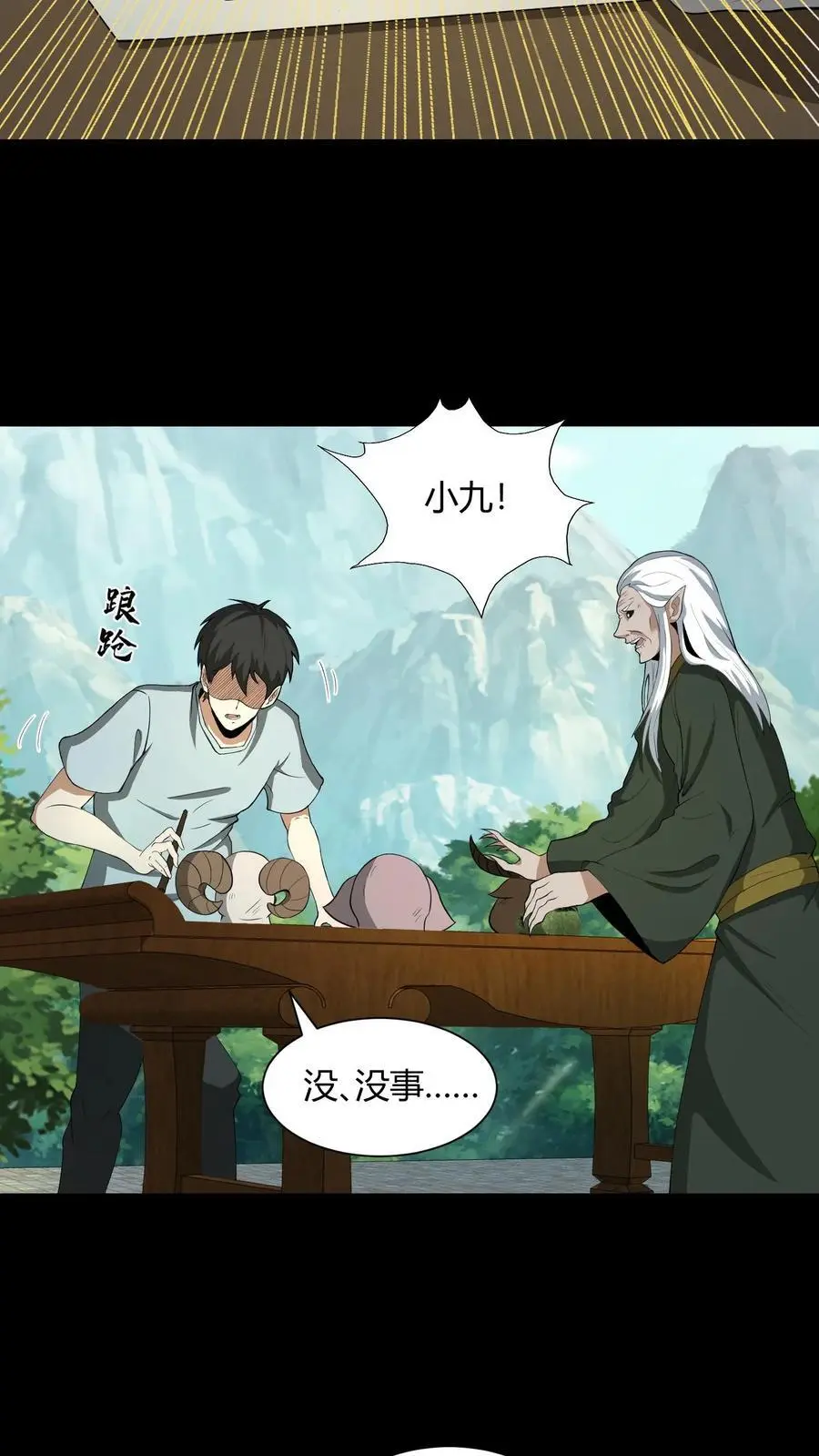 第183话 遭雷劈的陈大计3
