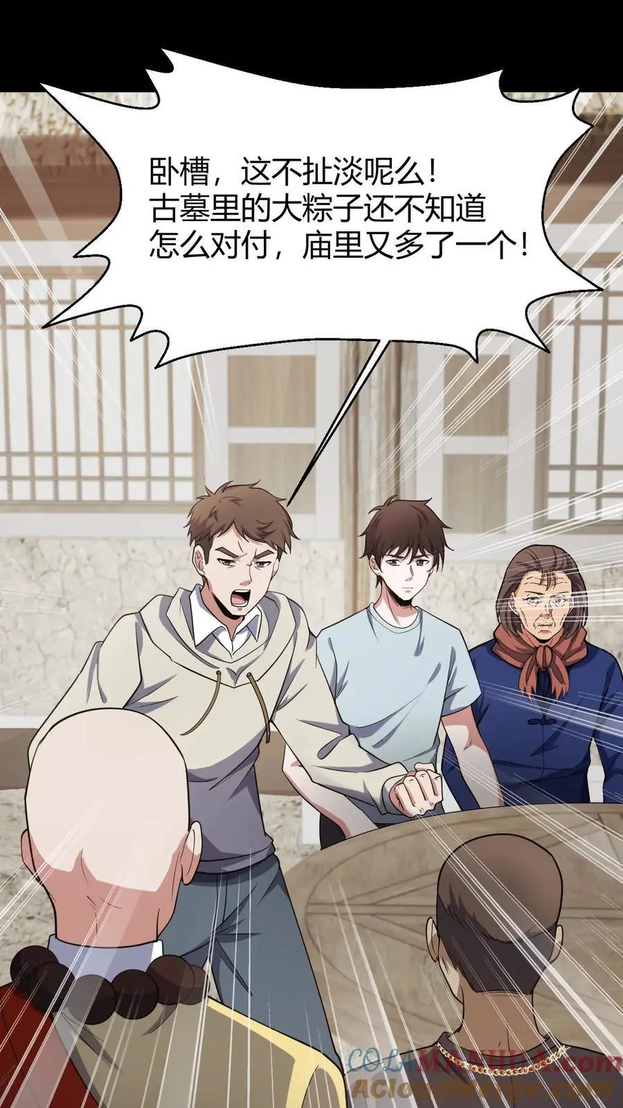 第102话 苦主索命8