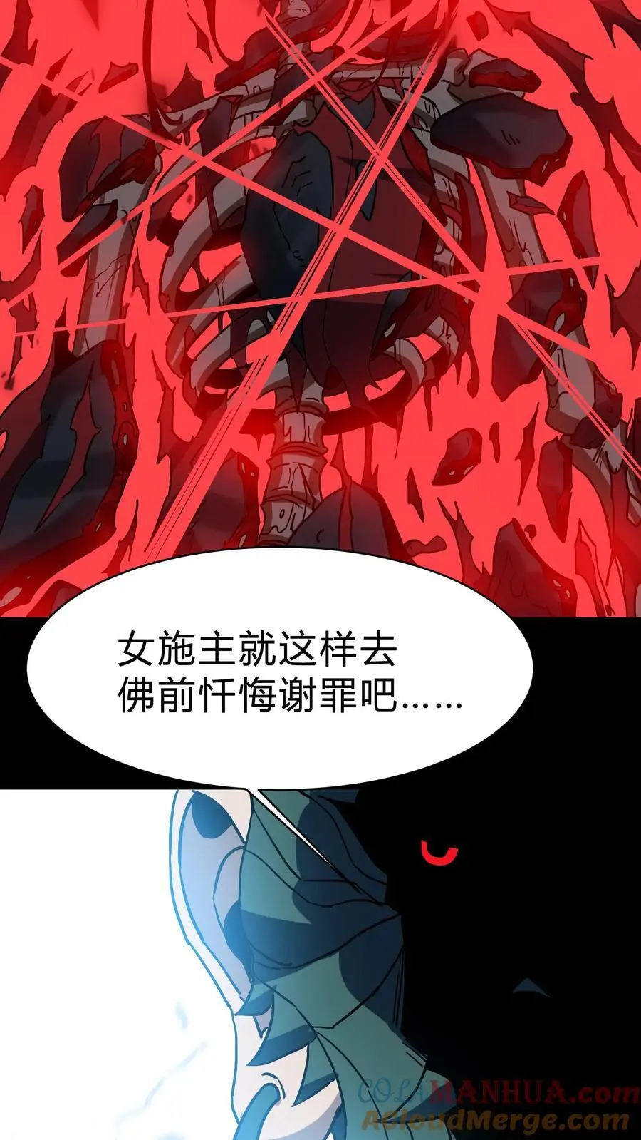 第214话 罗刹鬼的末路28