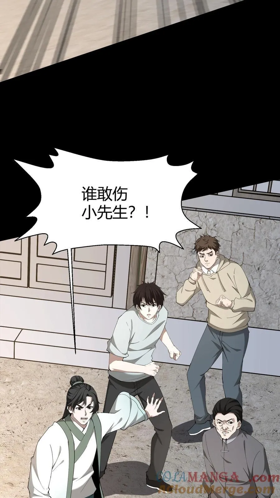 第294话 缉拿过阴人18