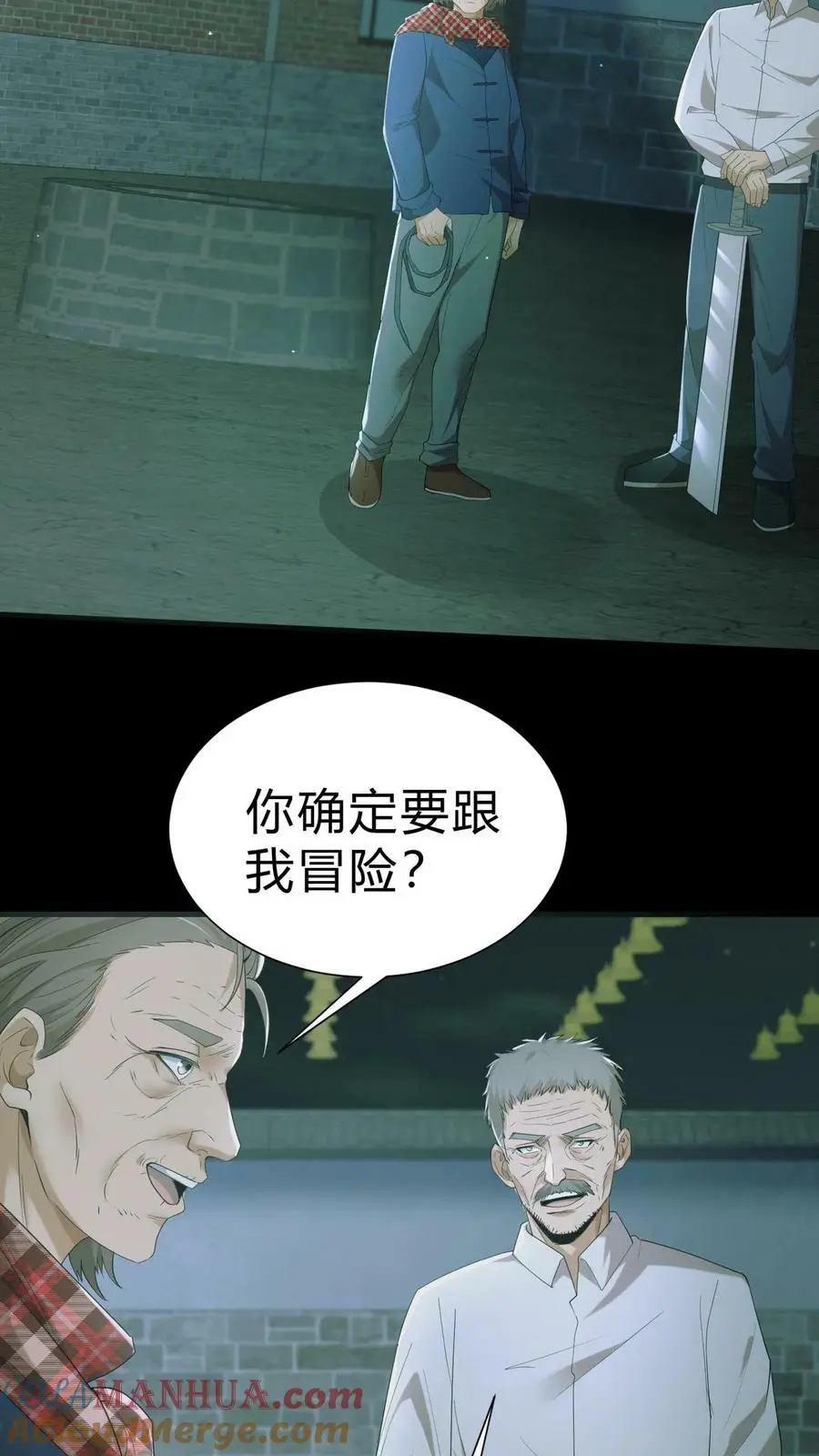 第24话 三人协力6