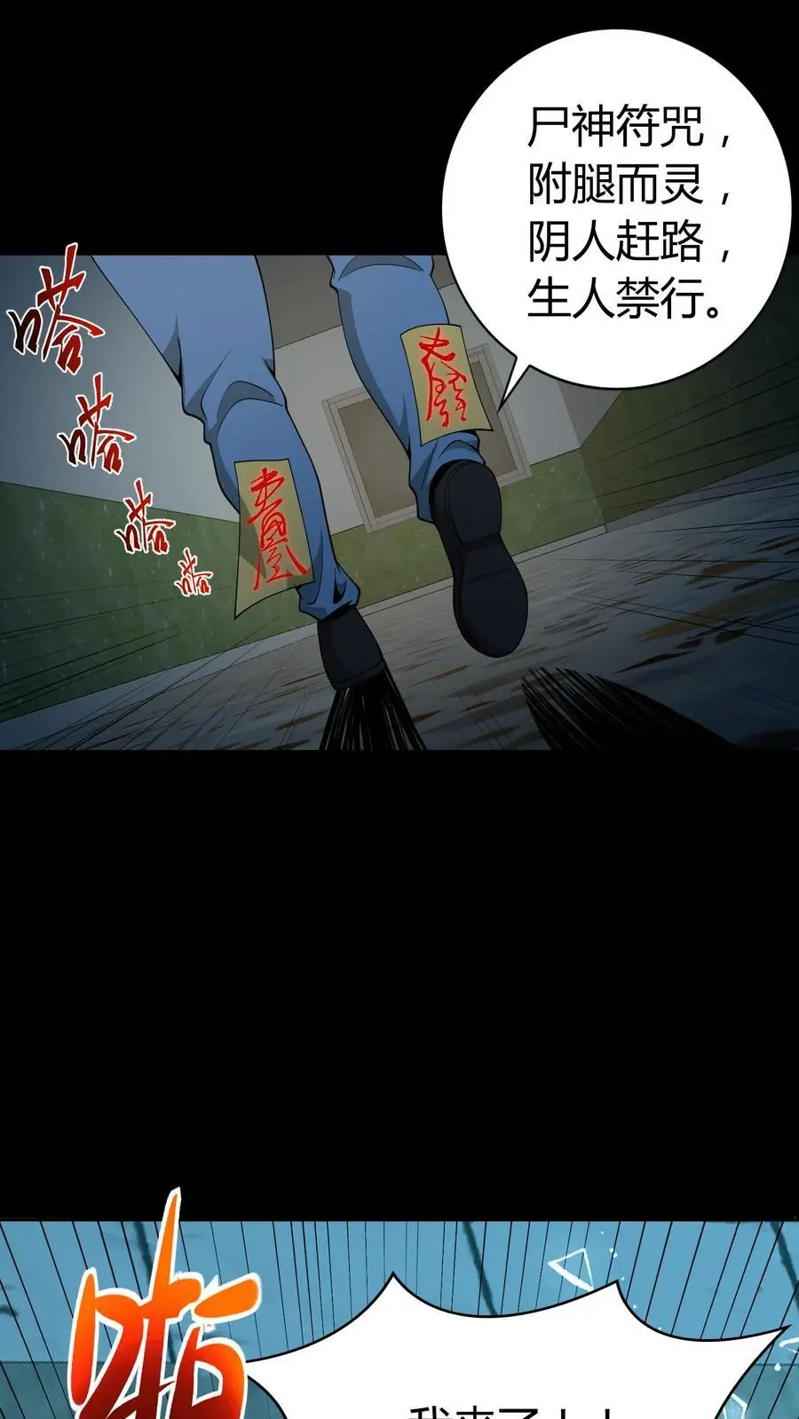 第237话 顽强的张超15