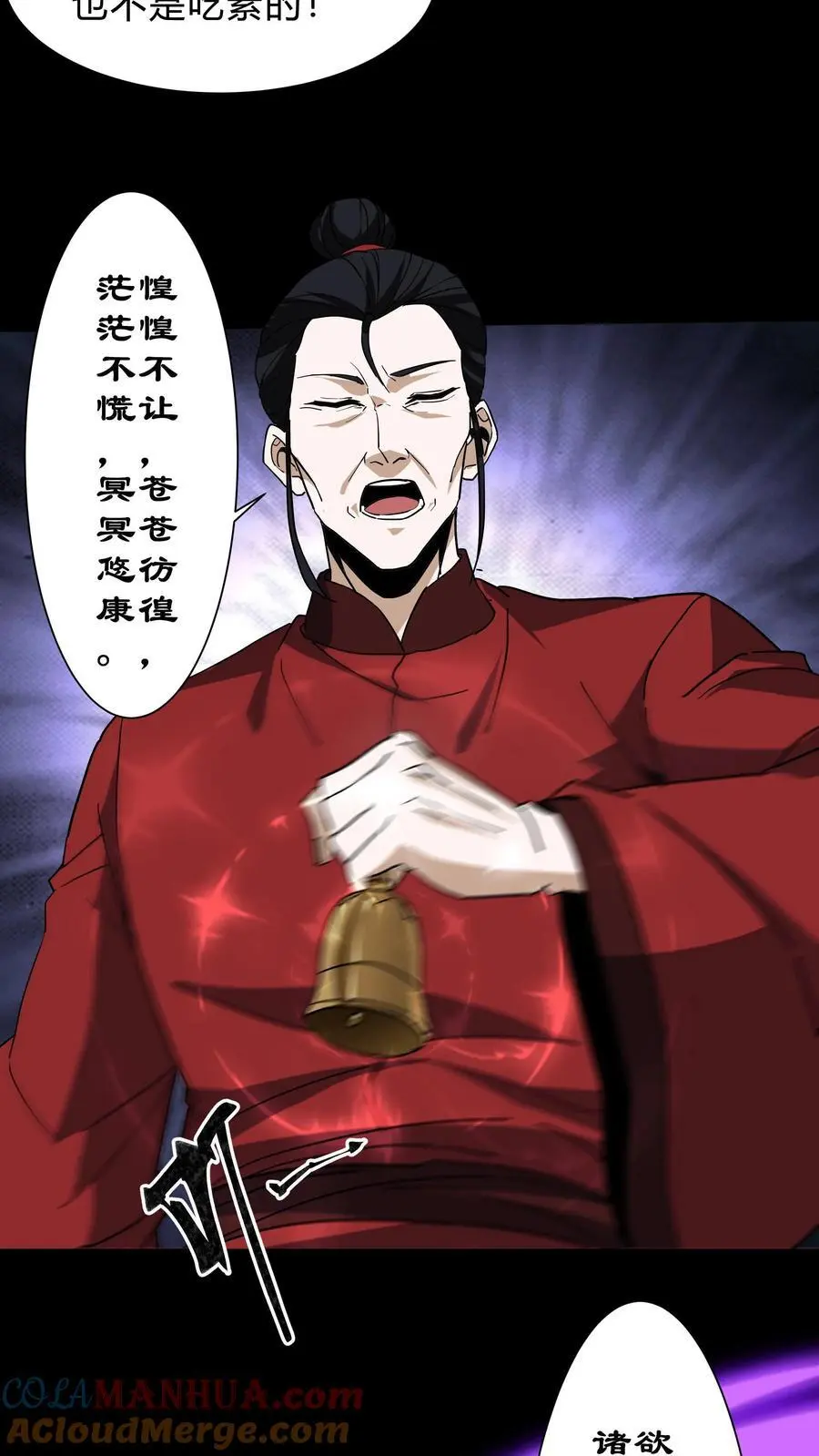 第239话 赶尸人与方士14