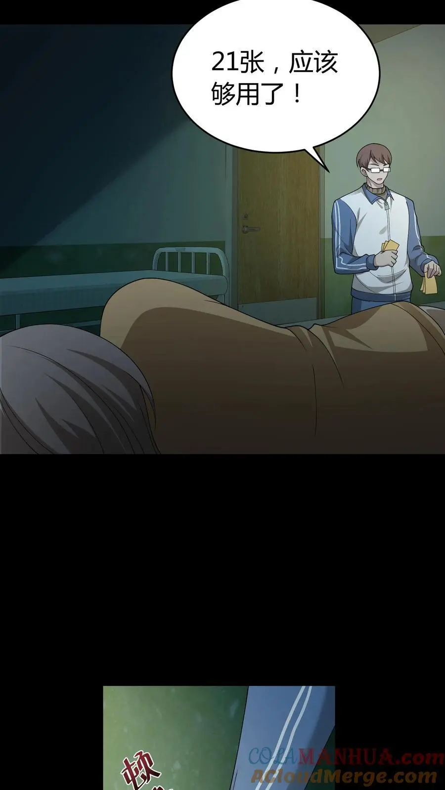 第237话 顽强的张超10