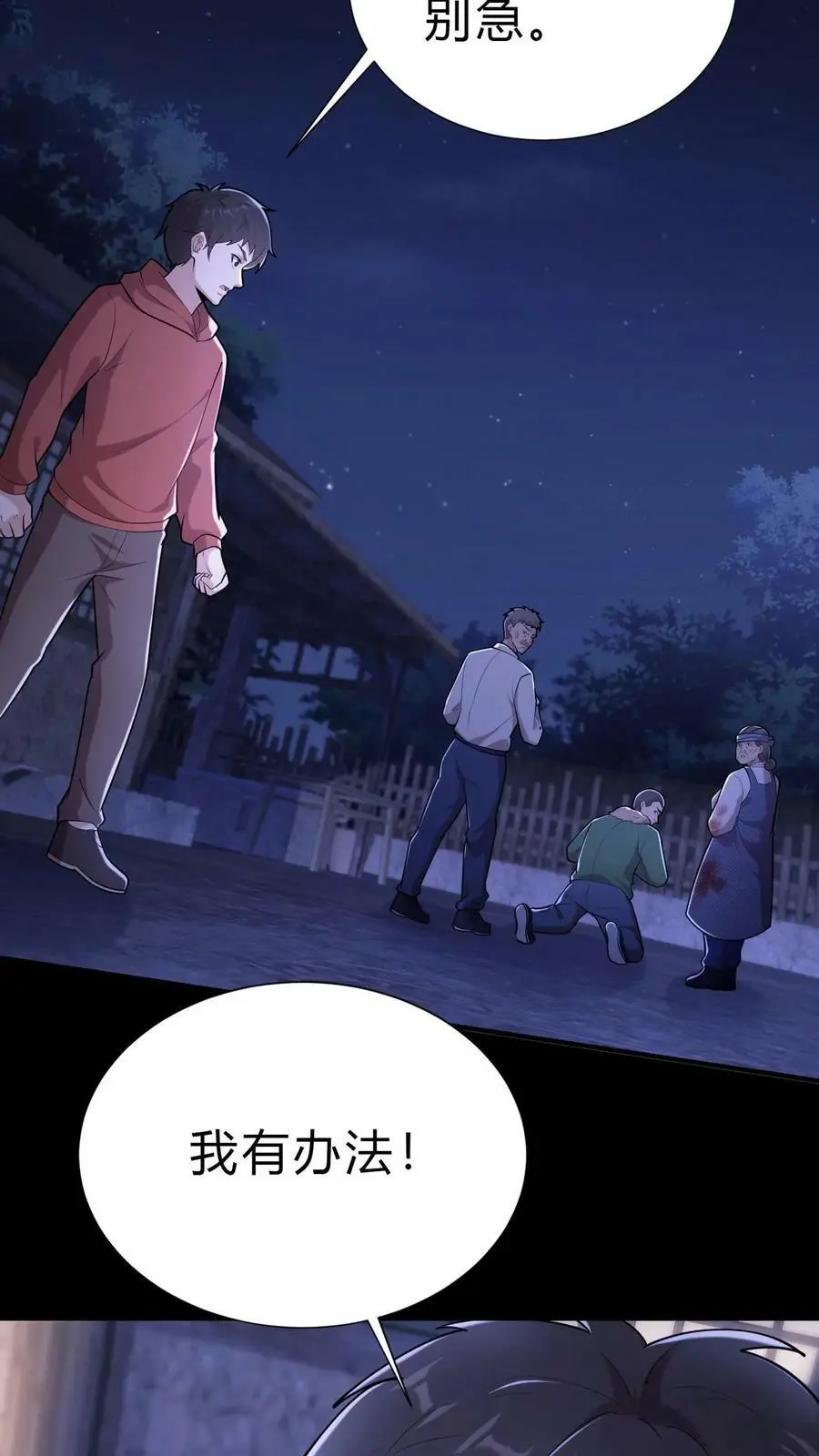 第13话 难产25