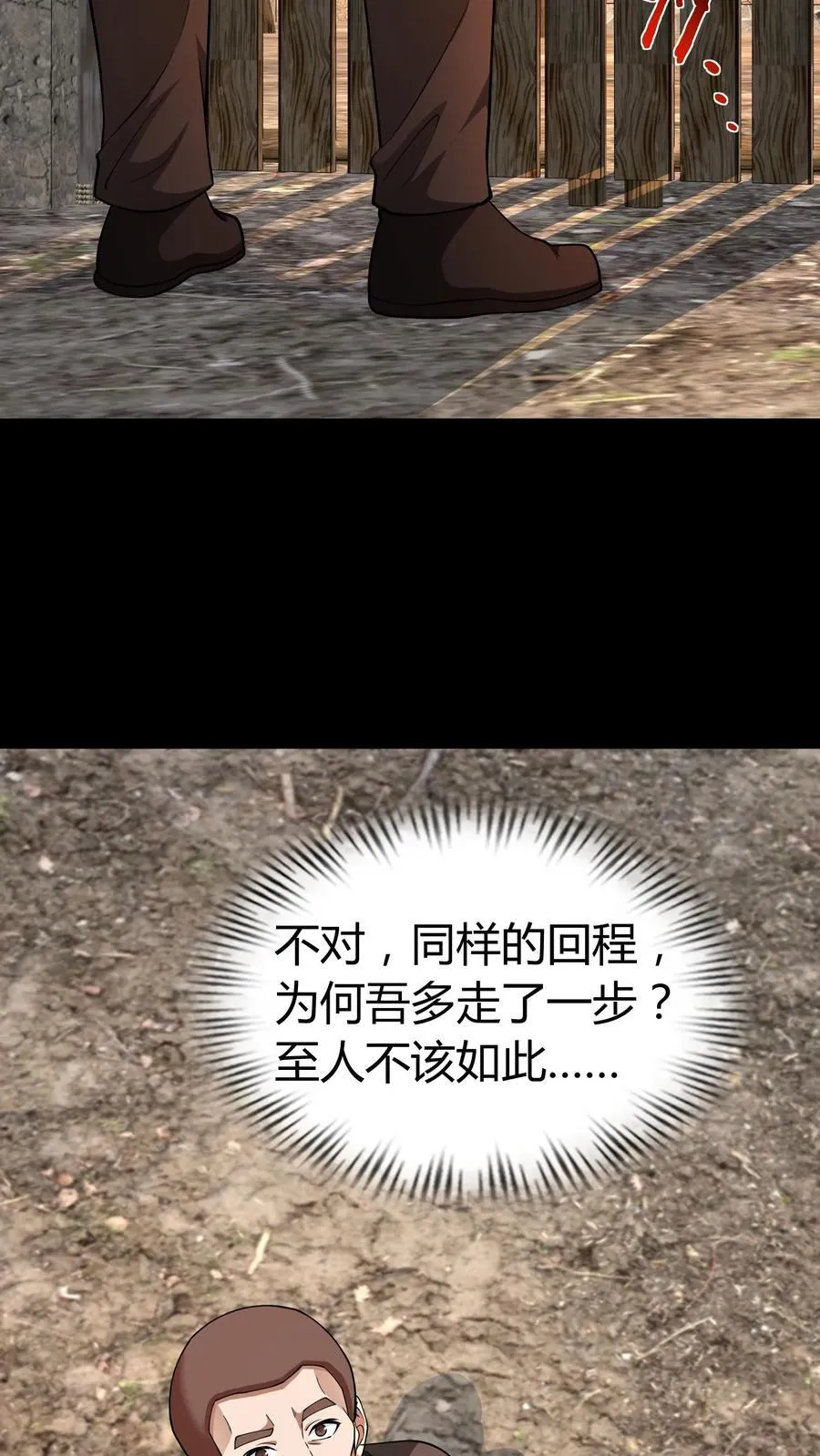 第329话 八门纵横13