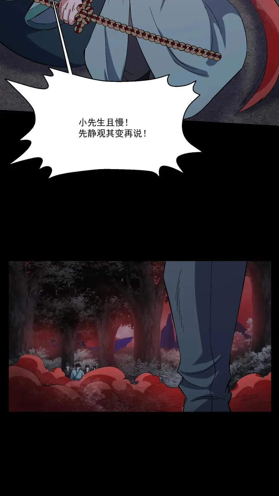 第196话 两位教主5
