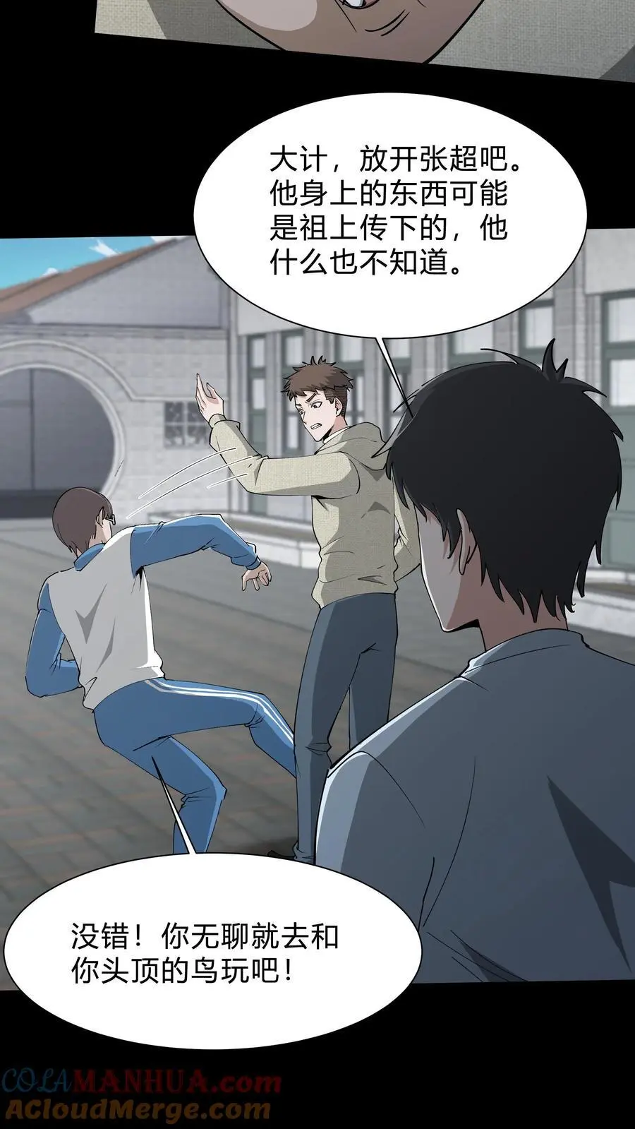 第231话 血脉传承4