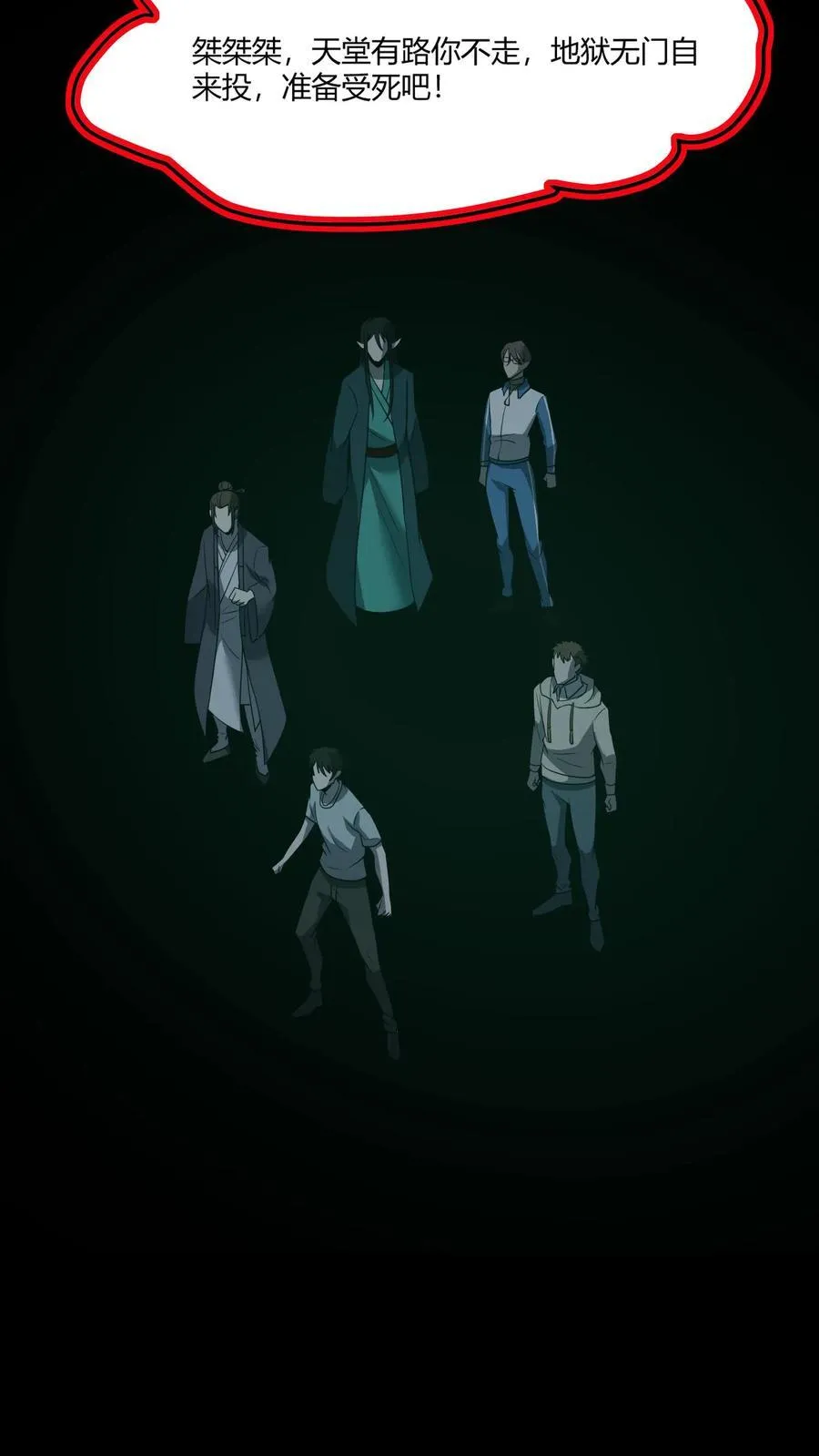 第317话 三凶物15