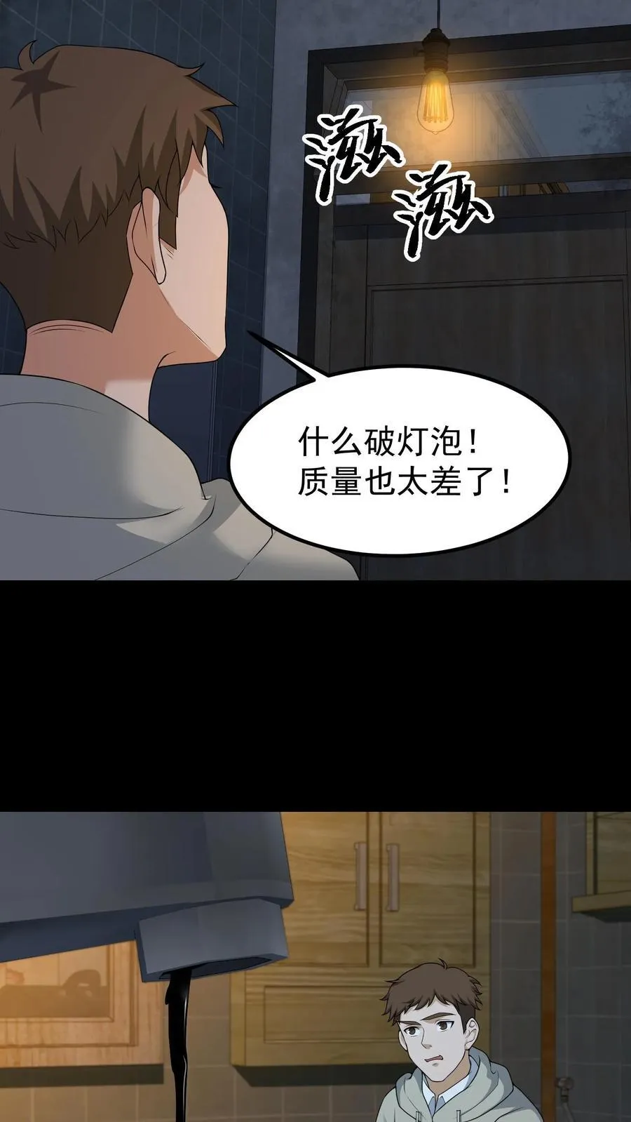 第314话 陈大计治鬼5