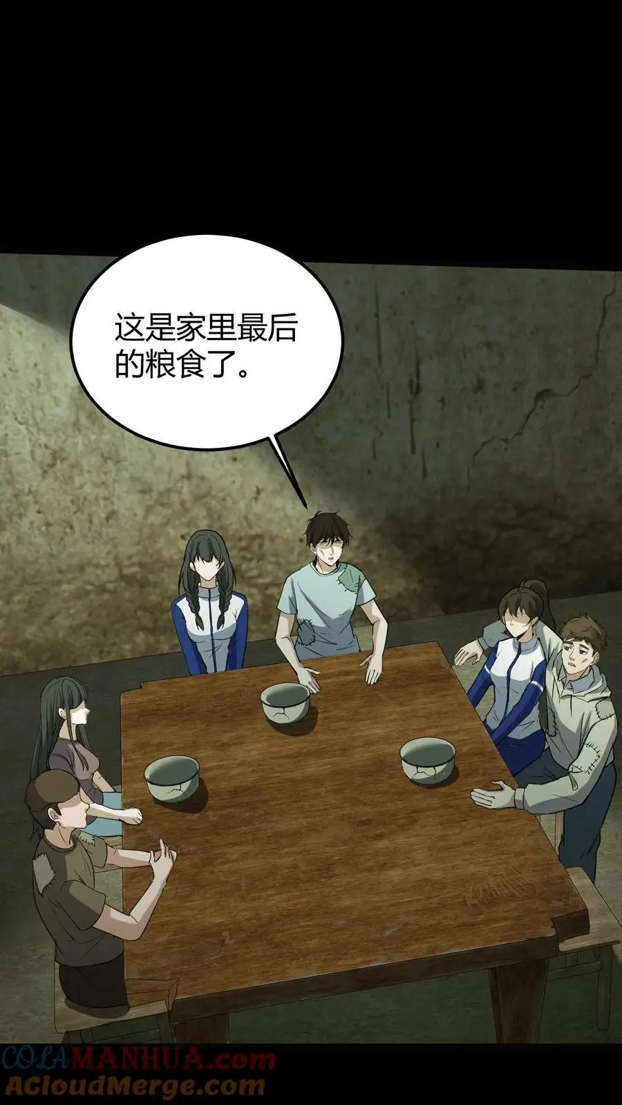 第200话 幻境16