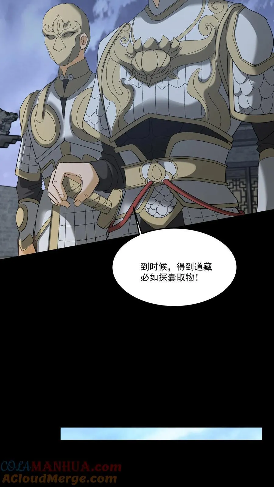 第265话 苗家姐弟的秘密10