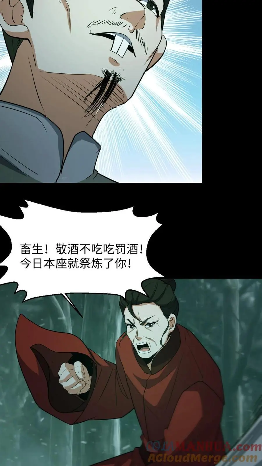 第216话 过去的恩怨16