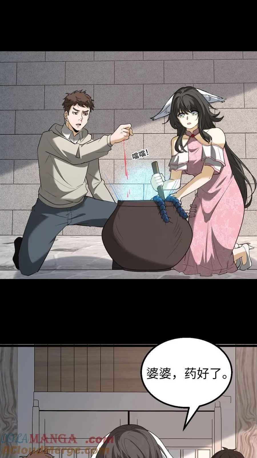 第267话9