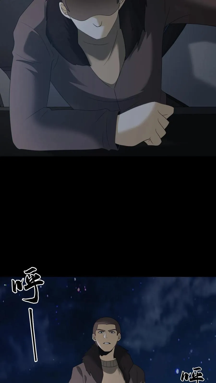 第284话 王三19