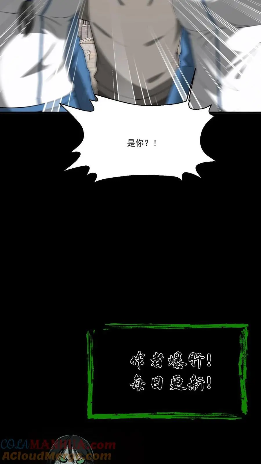 第227话 阴尸虫18
