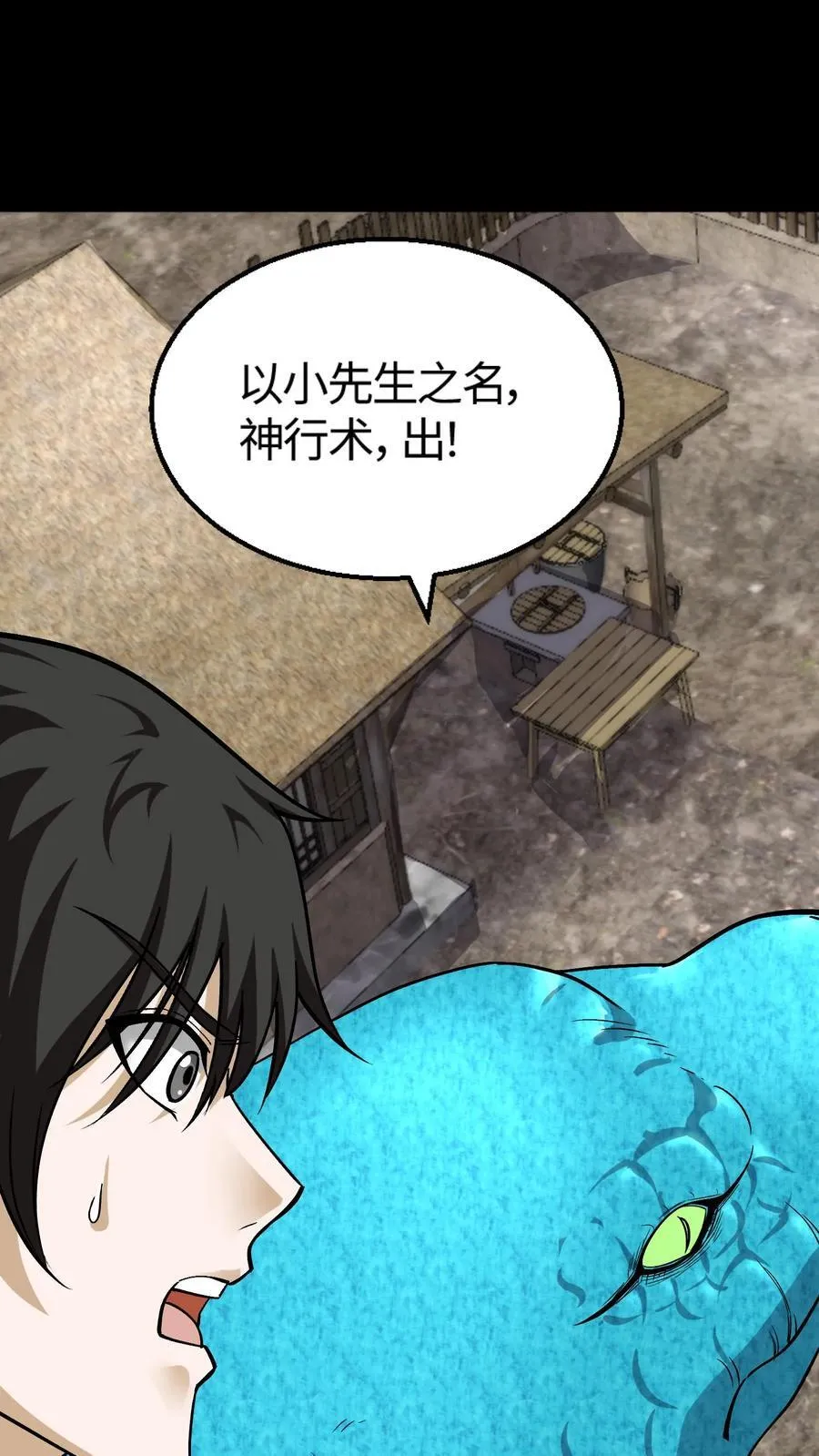 第312话 八爷的异变19