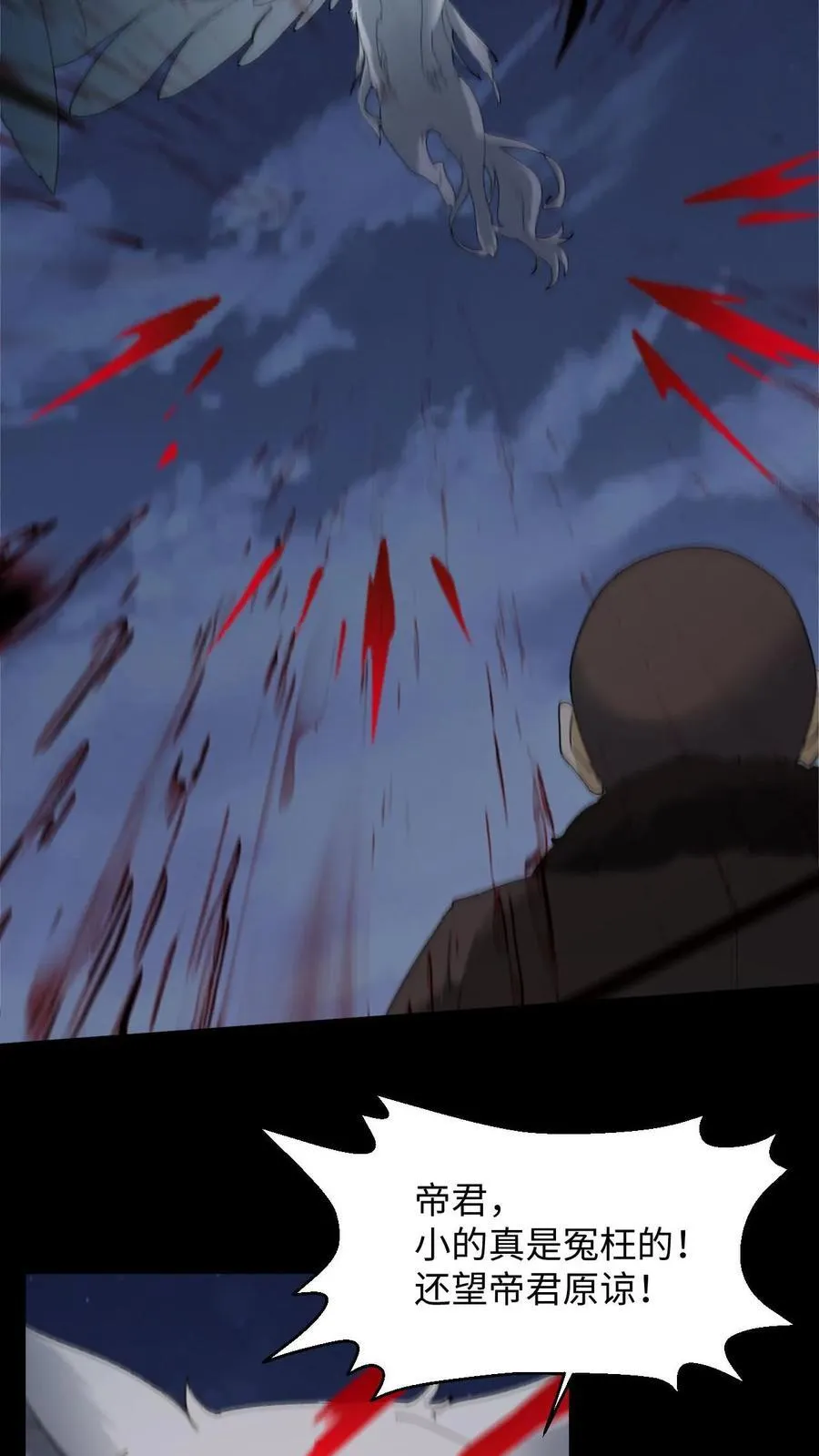 第327话 君无戏言13