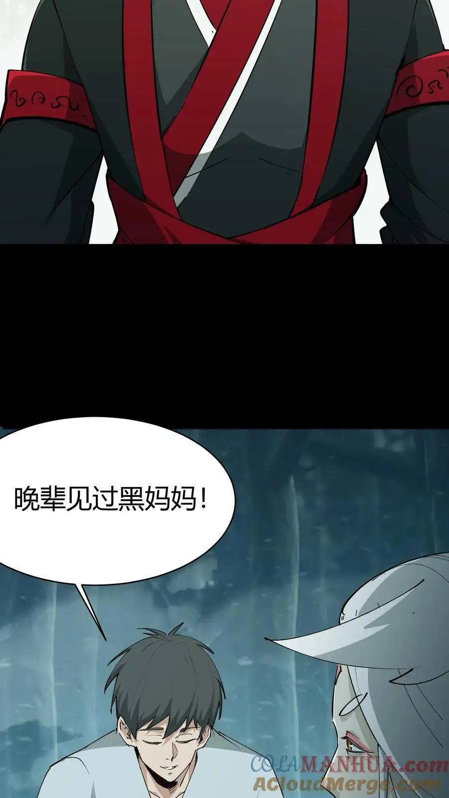 第221话 黑妈妈24