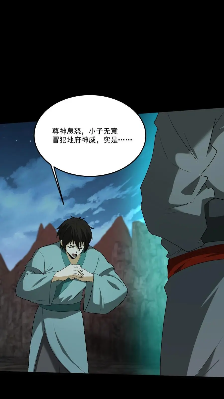 第190话 日游神1
