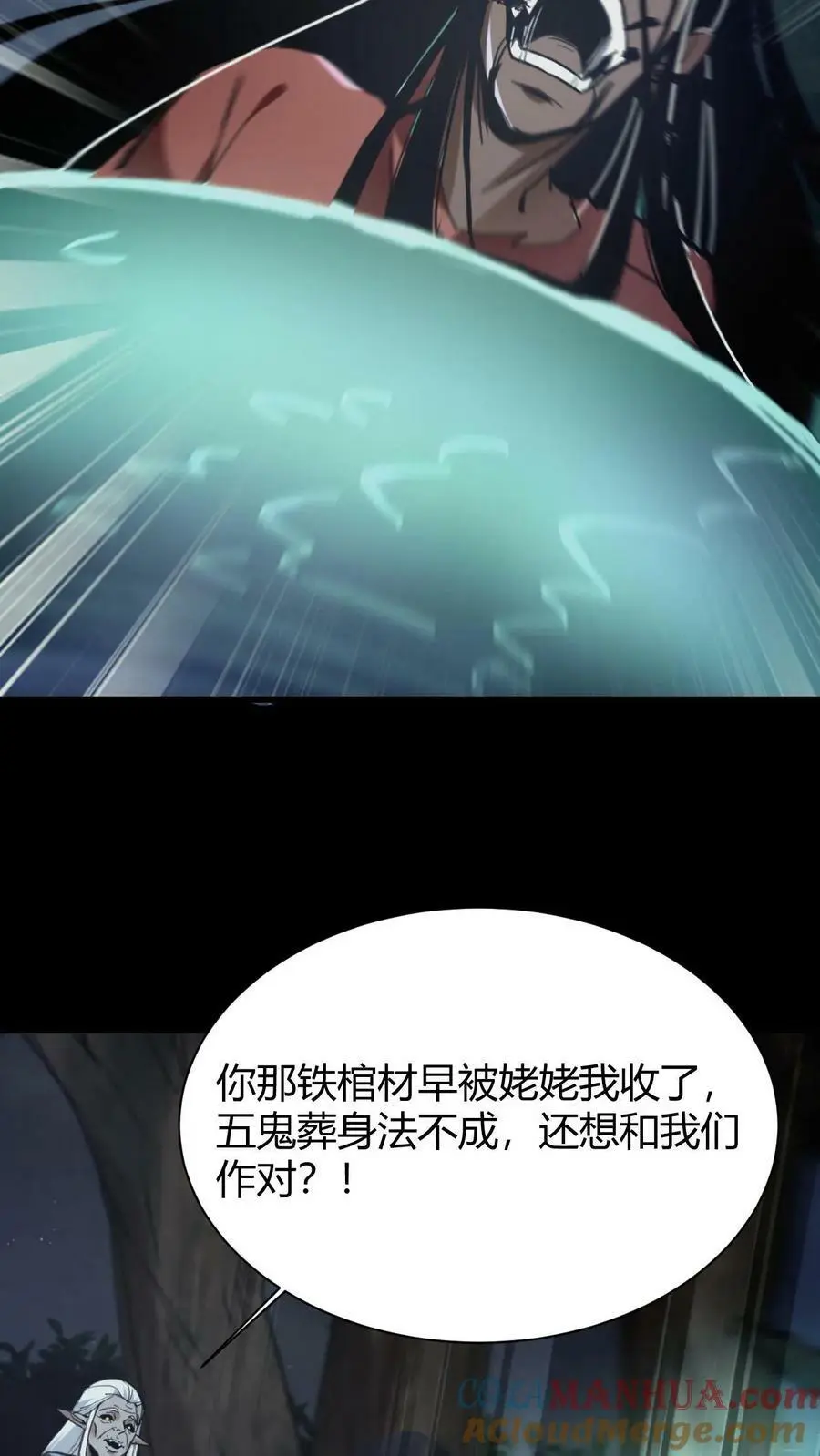 第75话 报仇16