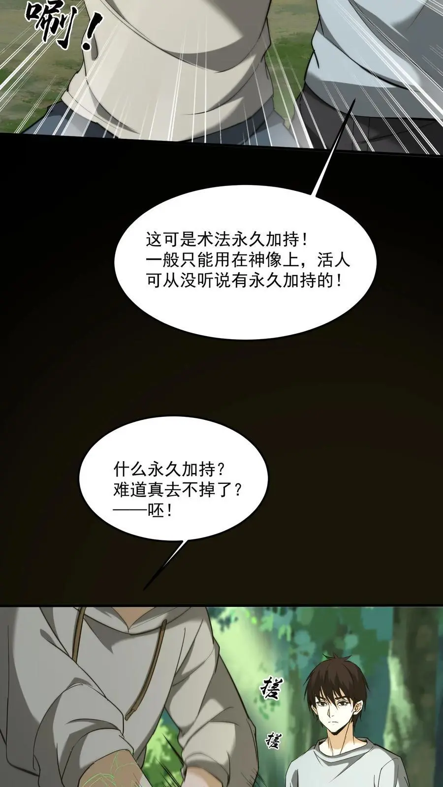 第184话 母亲遇难11