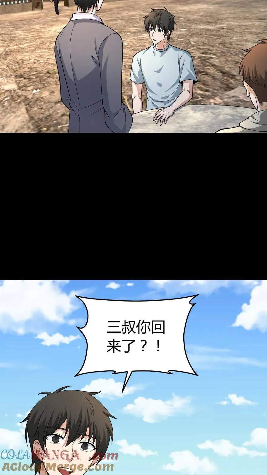 第329话 八门纵横16