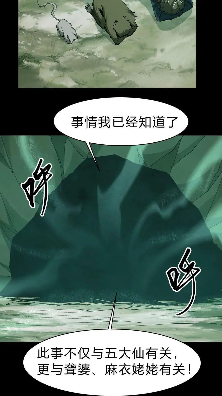 第43话 洗冤9