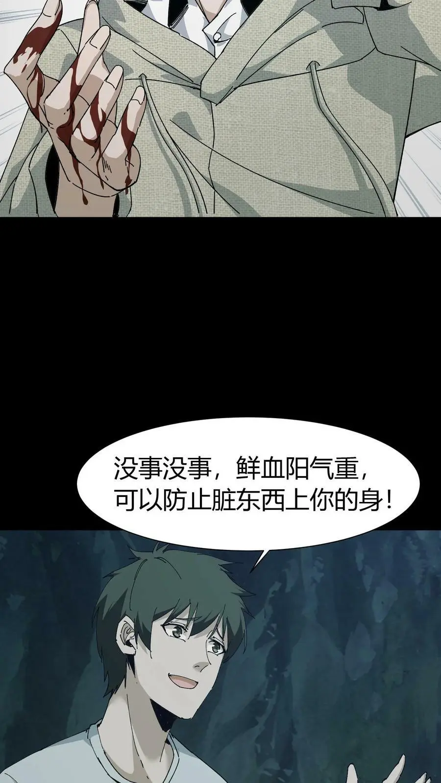 第53话 鬼宅7