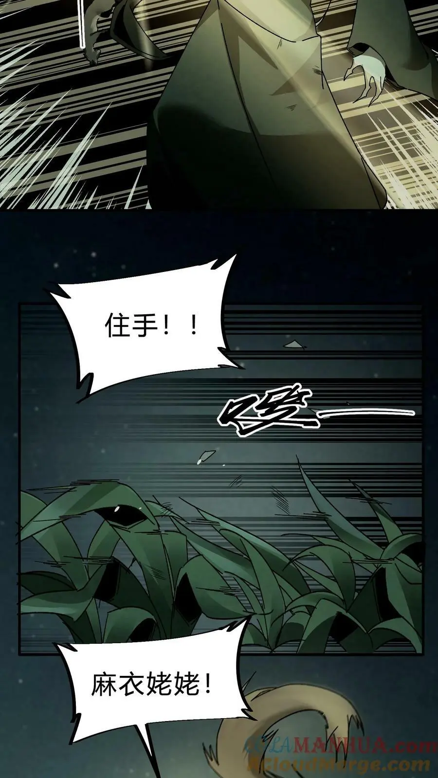 第35话 算账16