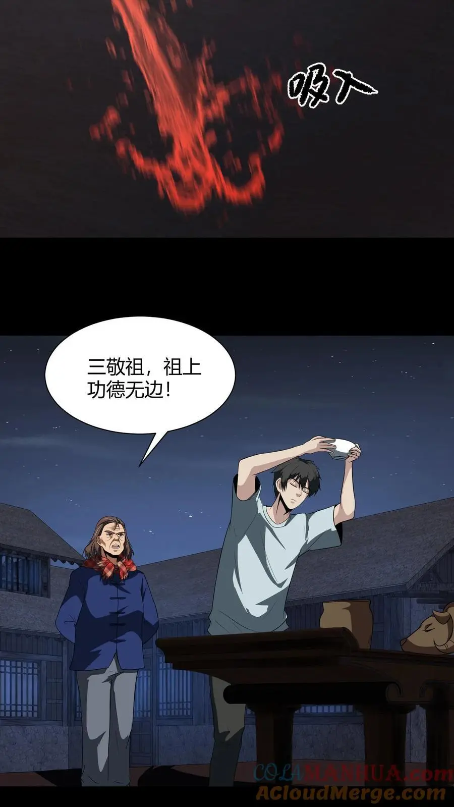 第161话 祖巫8