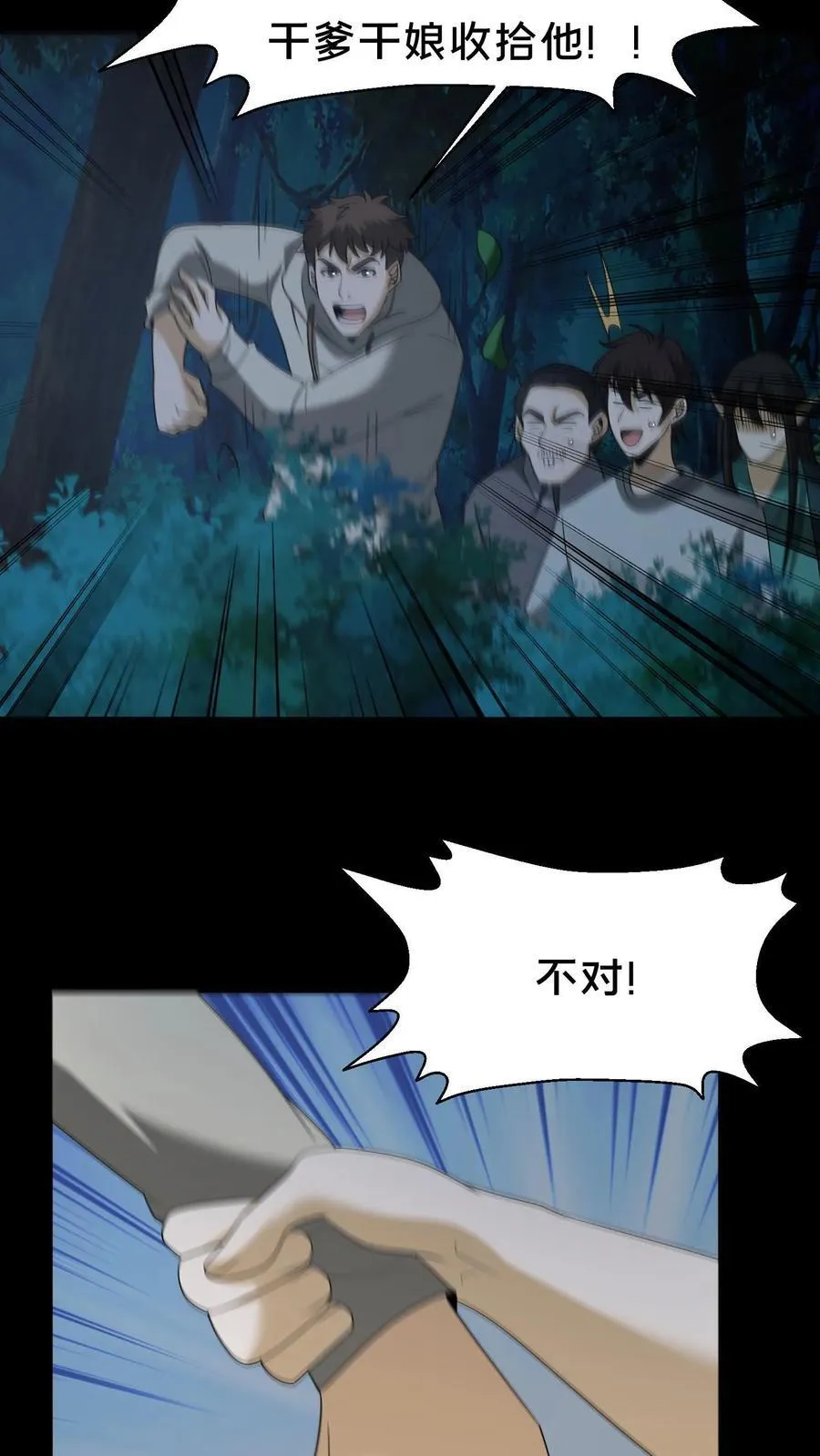 第340话 熟人登场19