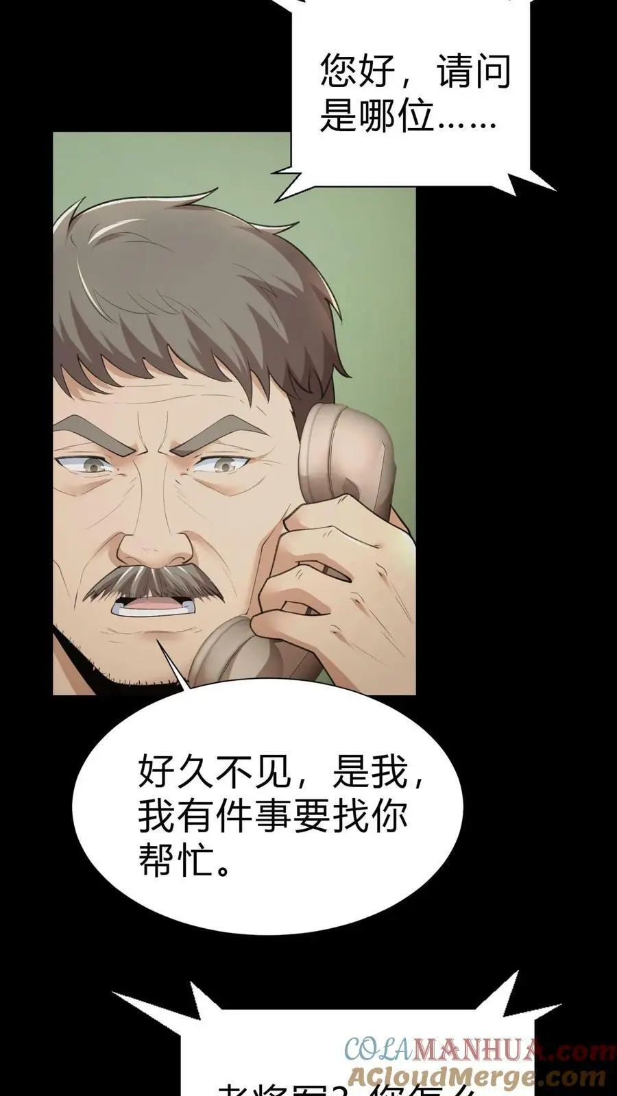 第17话 死人了2