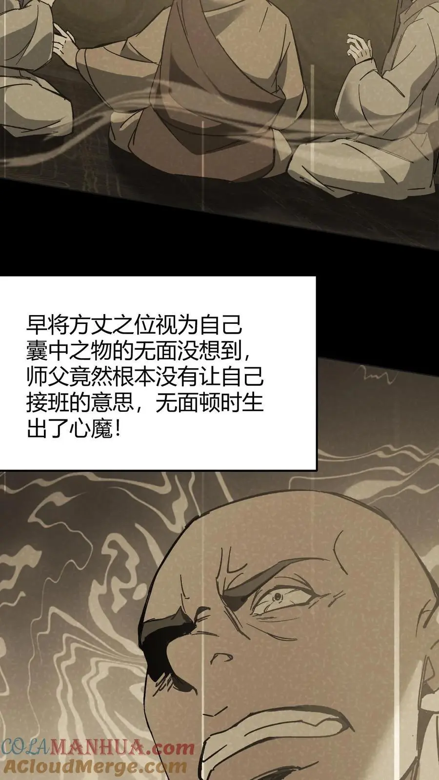 第105话 鬼佛无面26