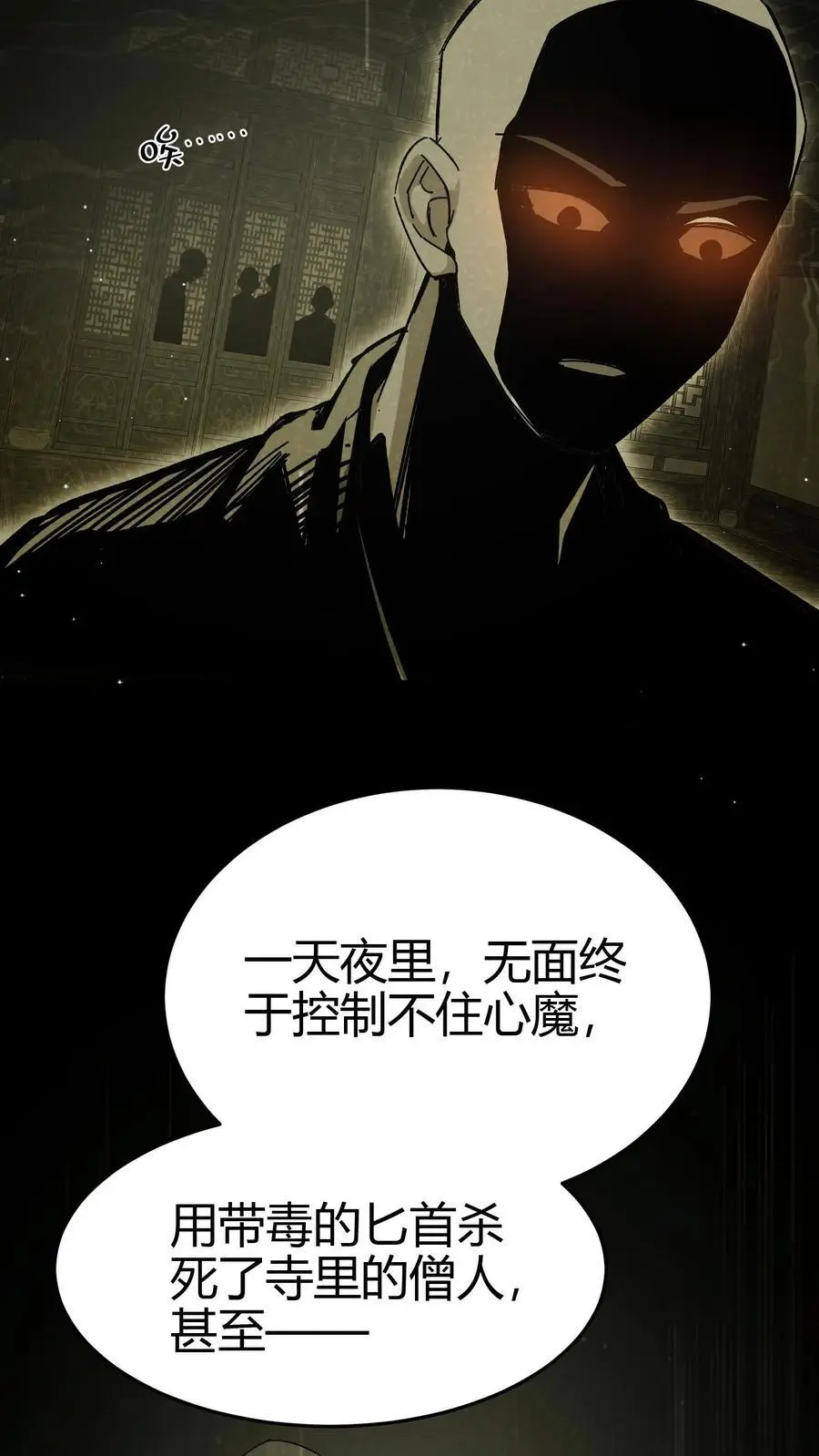第106话 屠尽天下佛3