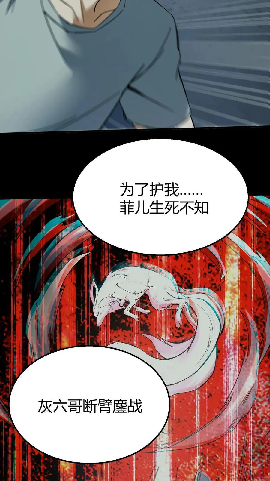 第121话 华九难的绝望25