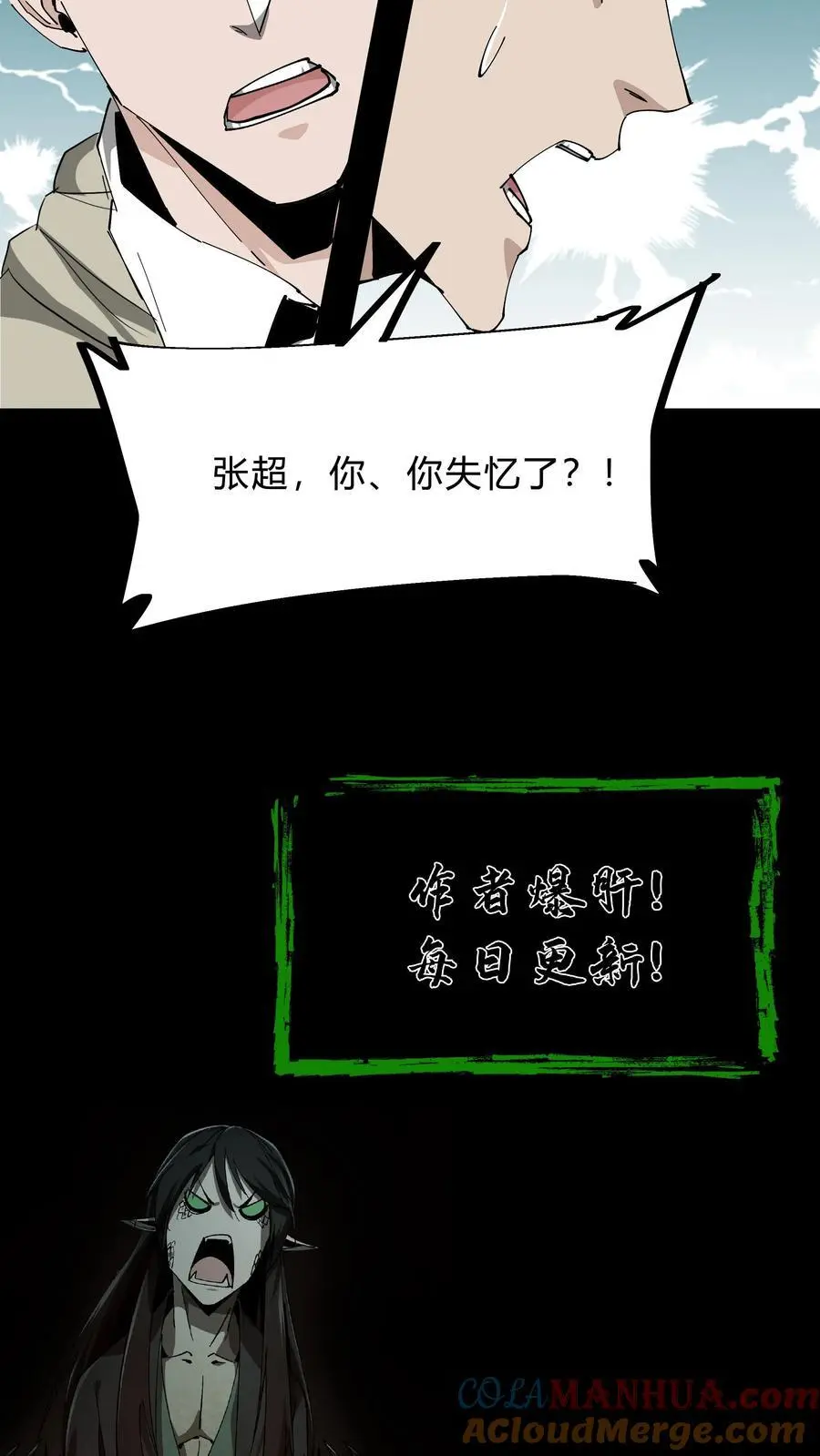 第240话 一场误会24