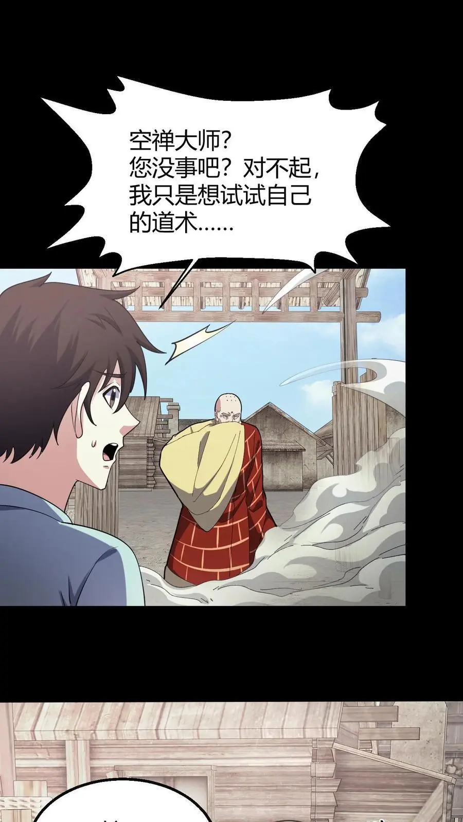 第136话 八健将1