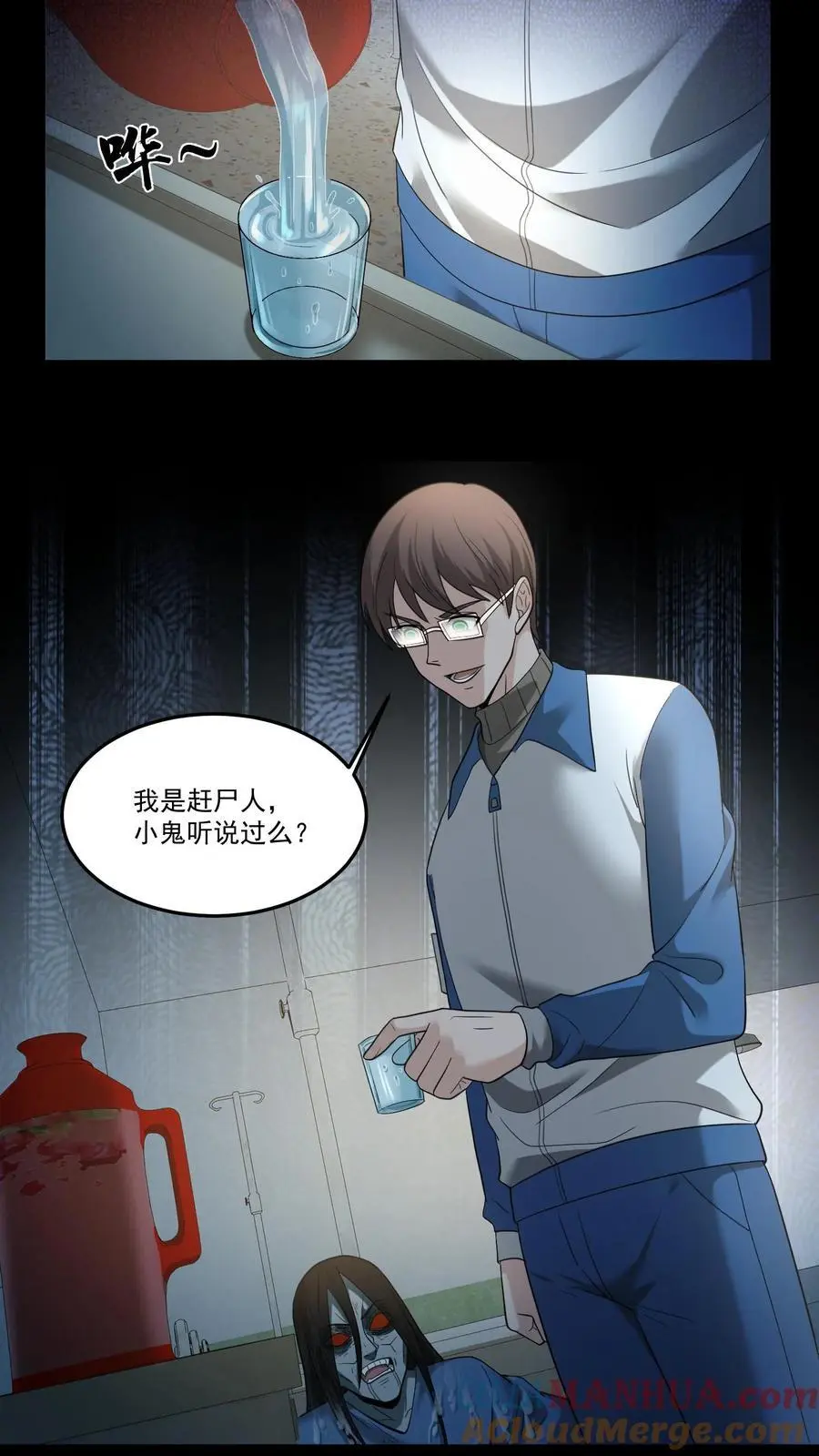 第236话 赶尸人8