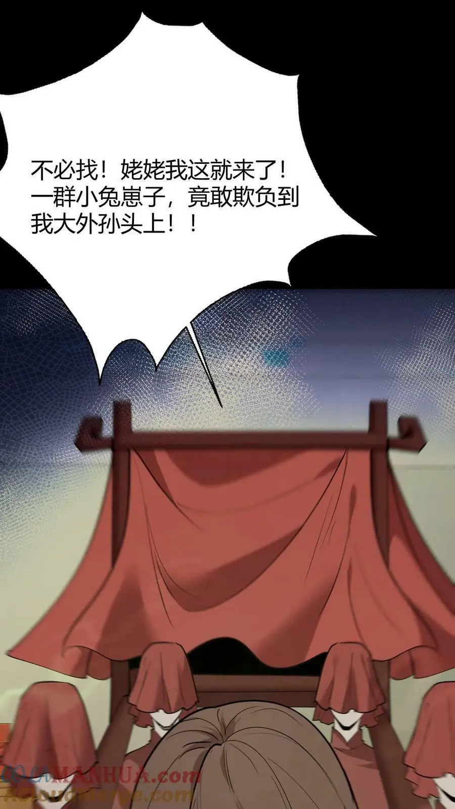 第34话 丧门钉20