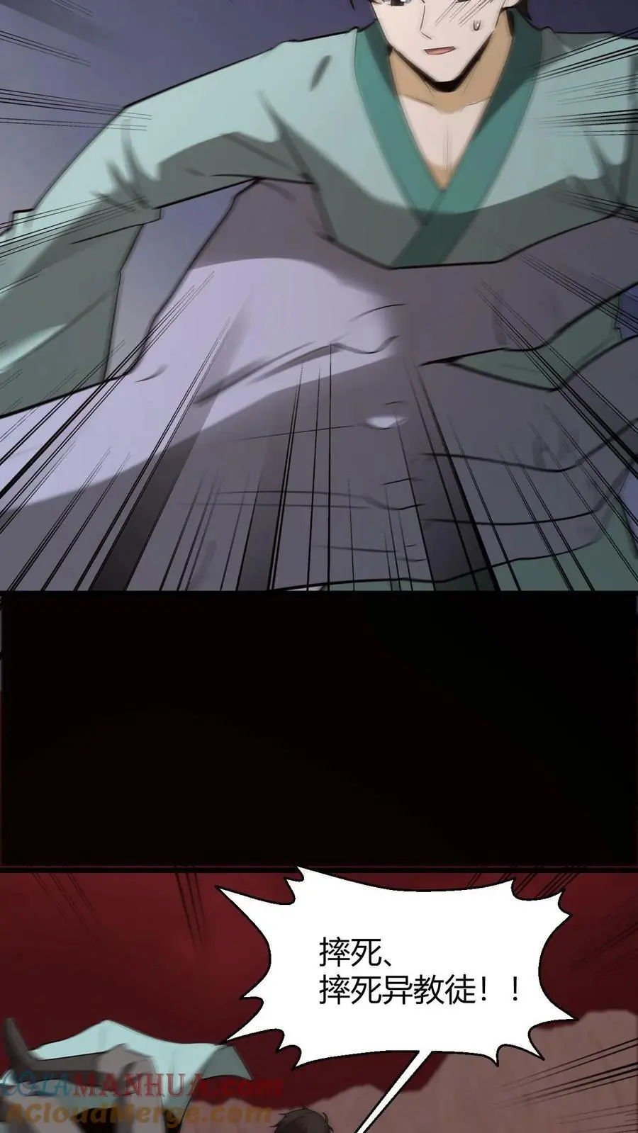 第202话 危在旦夕的华九难28