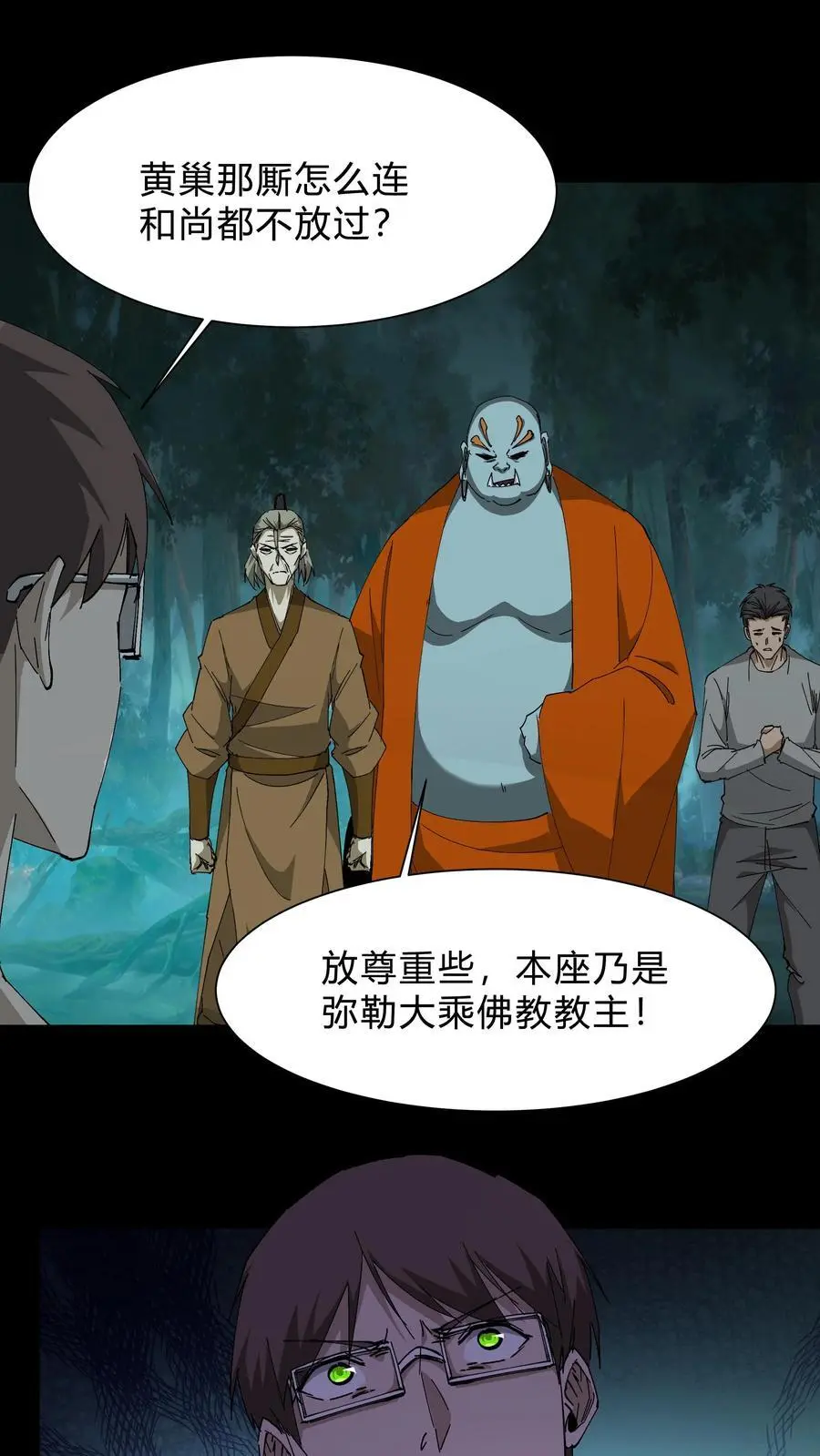 第240话 一场误会11