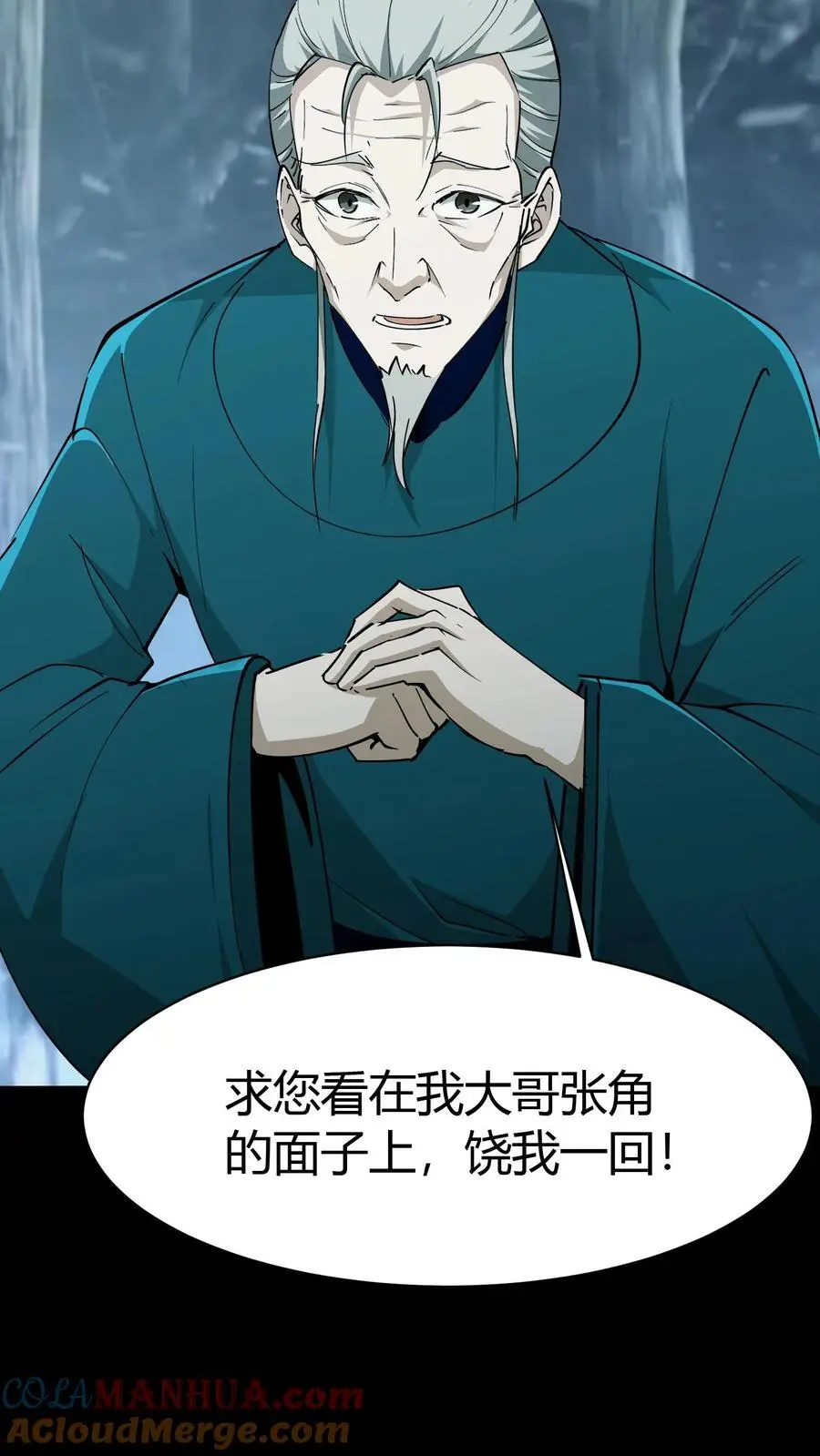 第221话 黑妈妈14