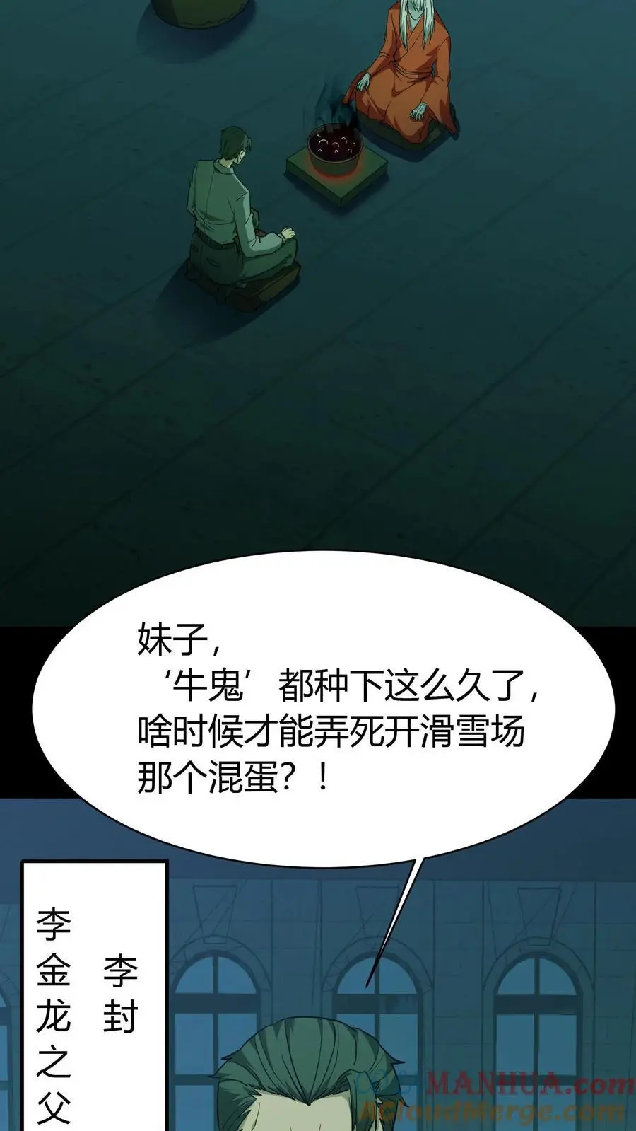第152话 李家兄妹2