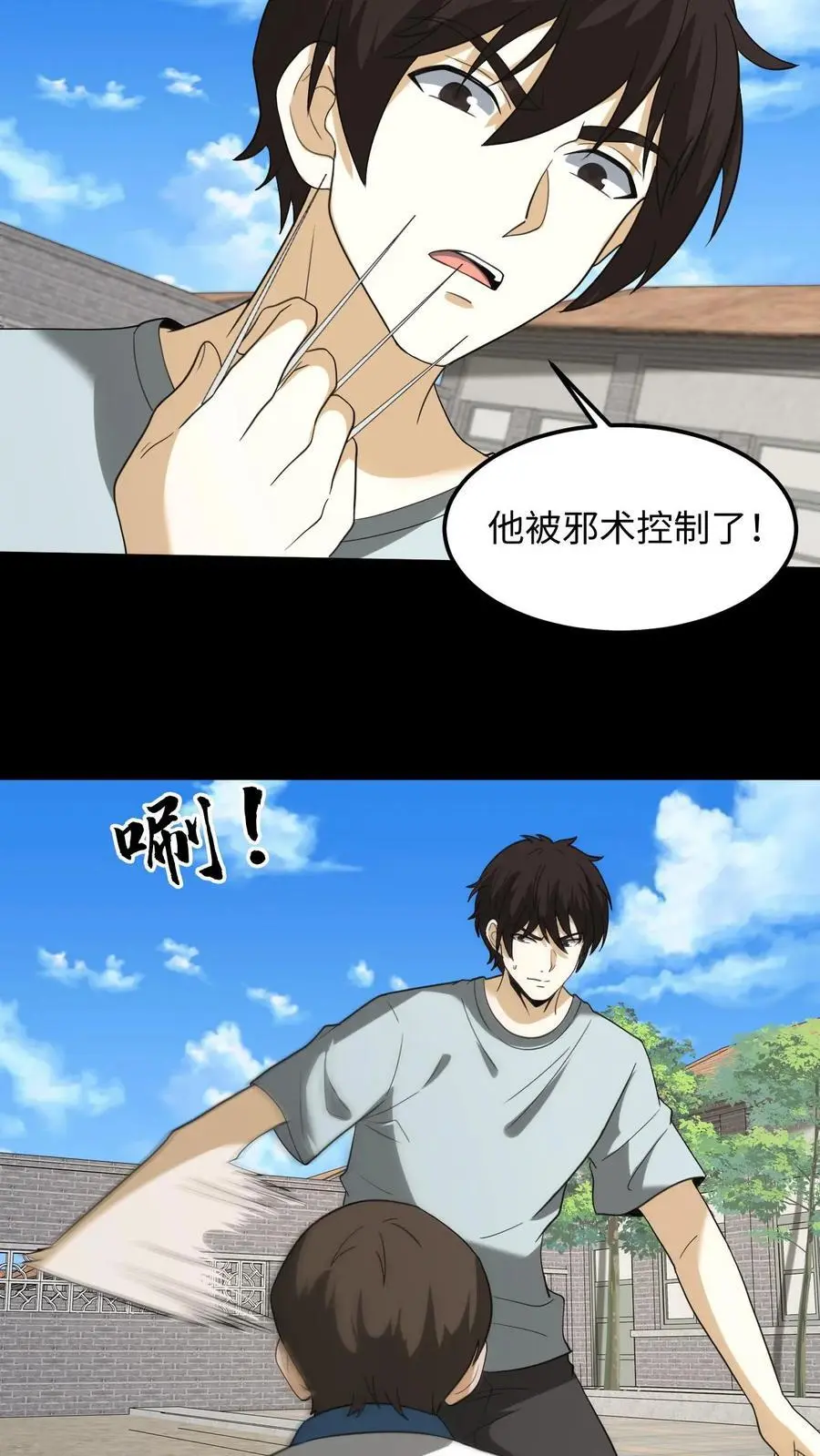 第229话 暗算19