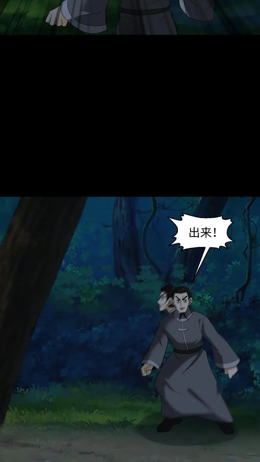 第351话 深夜追凶15