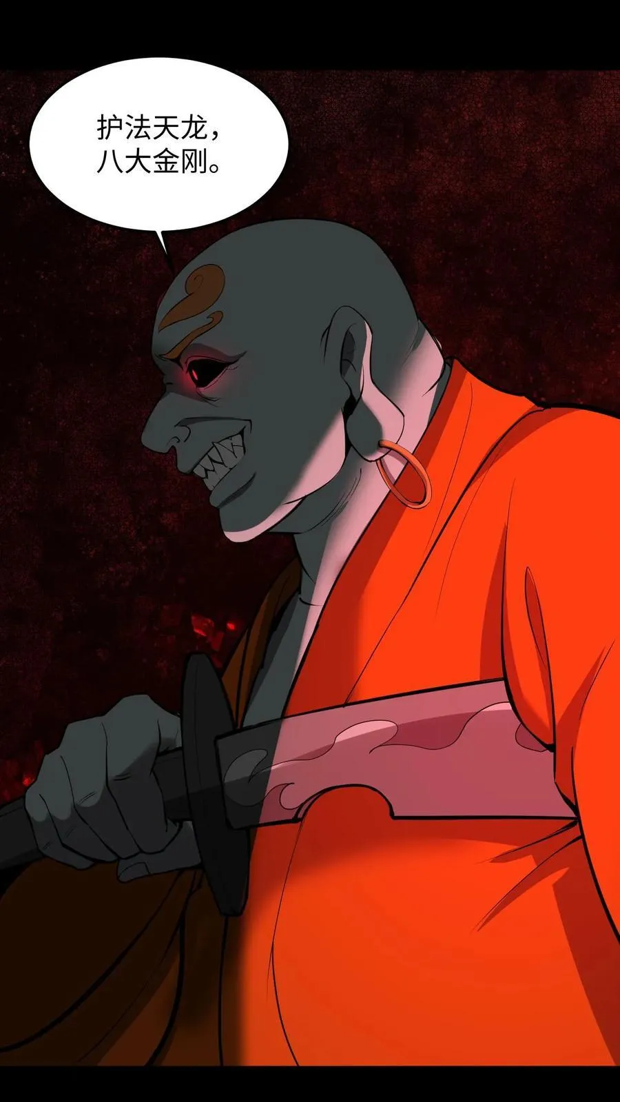 第282话 故人之死1